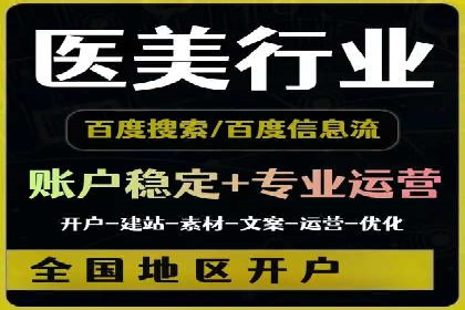 SEM托管优化案例：助力企业实现精准营销